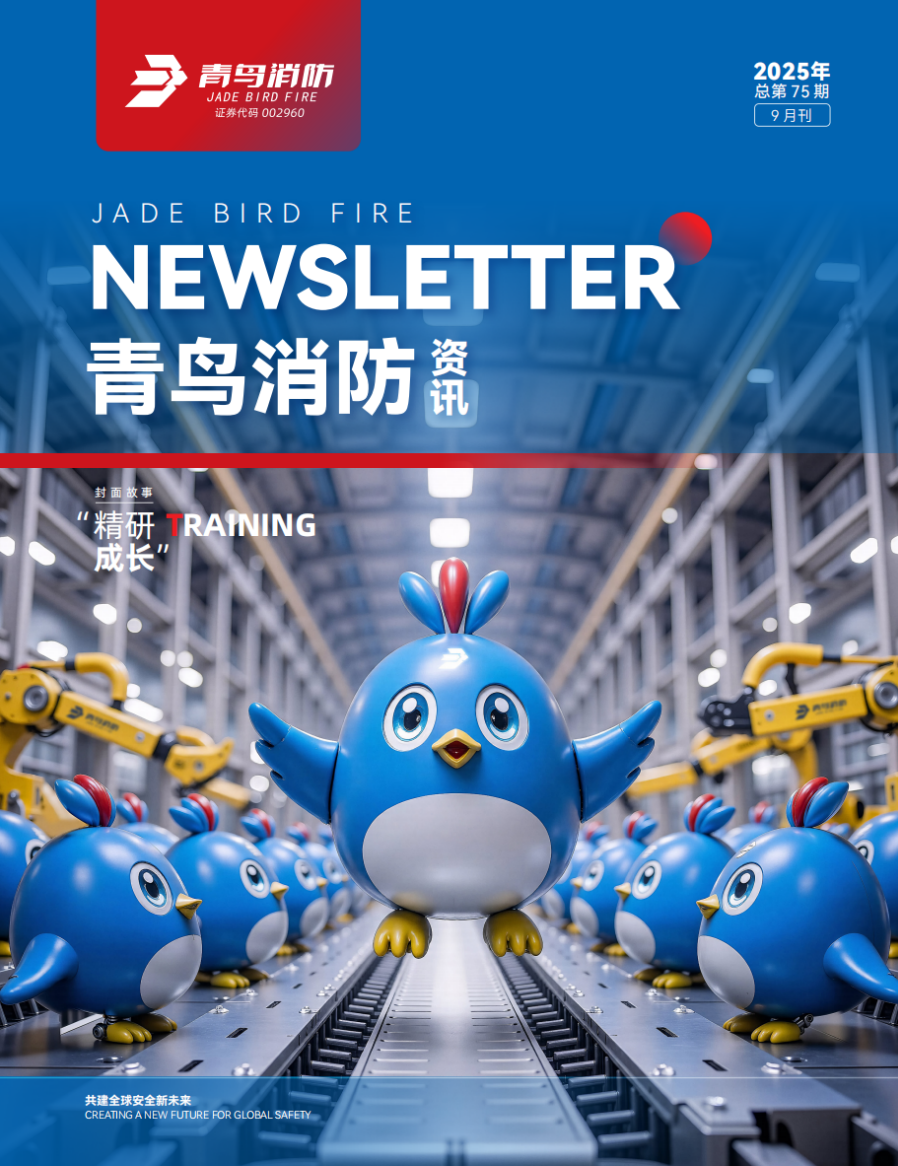 2025年75期內(nèi)刊